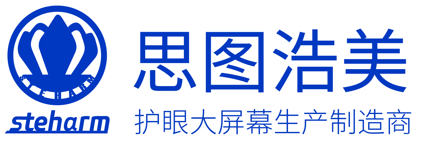 思圖浩美|微距背投|steharm|專(zhuān)業(yè)大屏幕供應(yīng)商